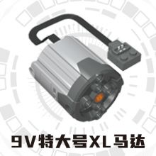 XQF-0004  9v特大号XL马达