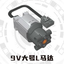 XQF-0005  9v大号L马达