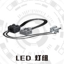 XQF-0021 LED 灯组
